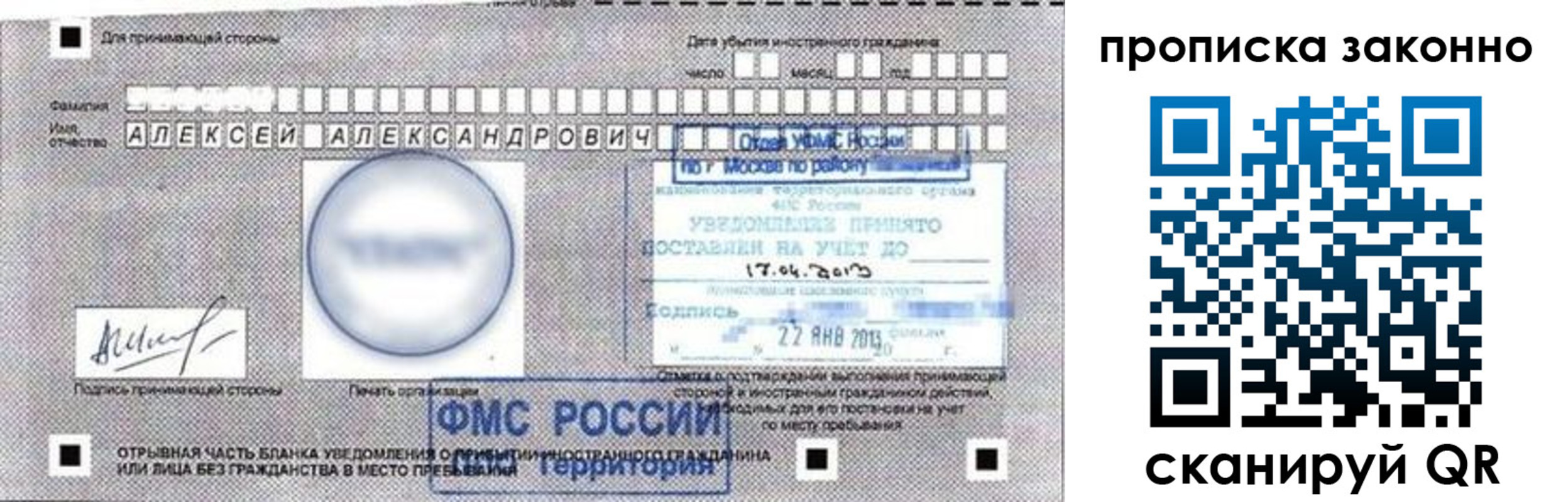 регистрация для школы в Рузе