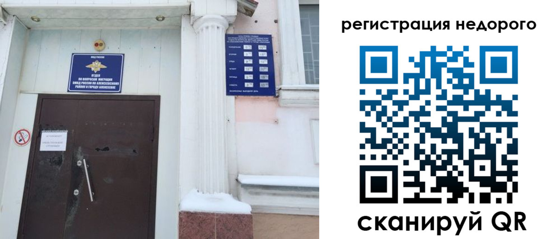 временная регистрация 2025 в Рузе