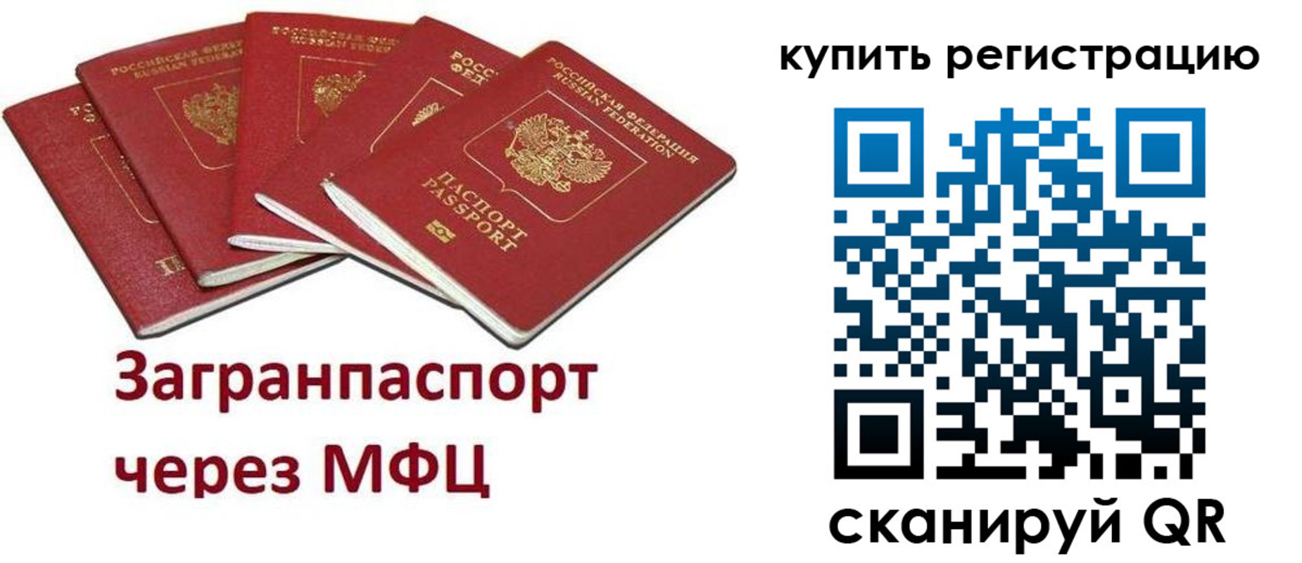 прописка гарантия в Рузе