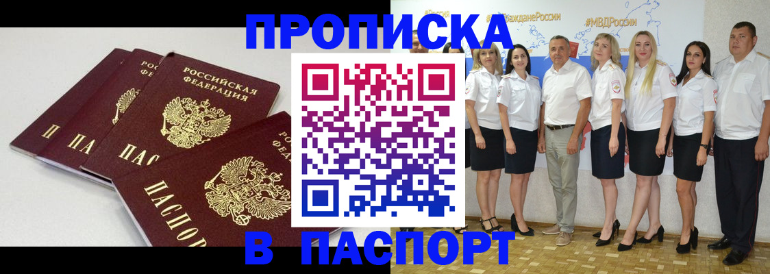 временная регистрация в квартире в Рузе