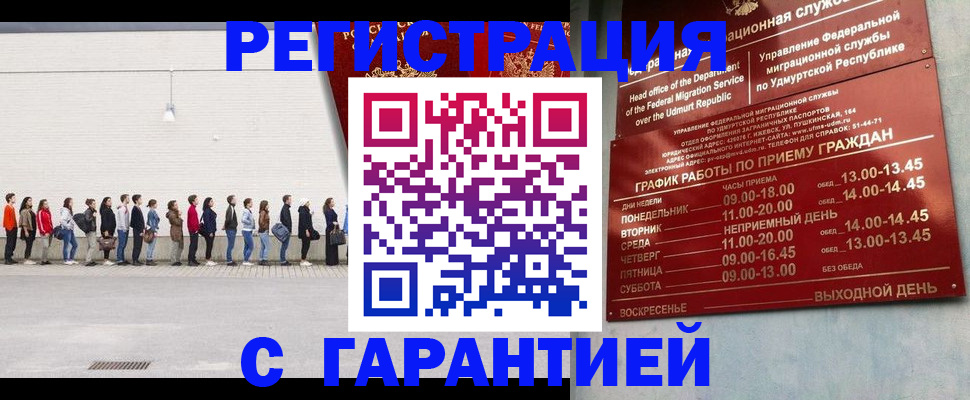 прописка иностранных граждан в Рузе