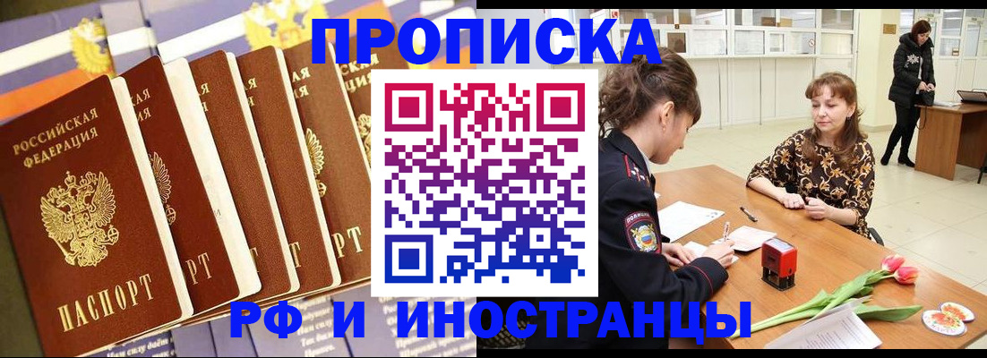 временная регистрация законно в Рузе
