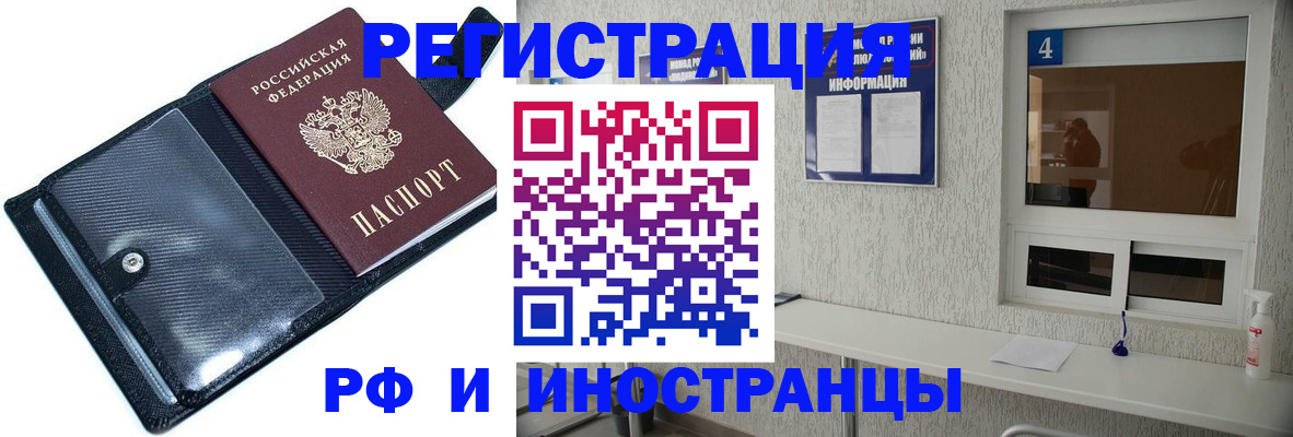 временная регистрация законно в Рузе